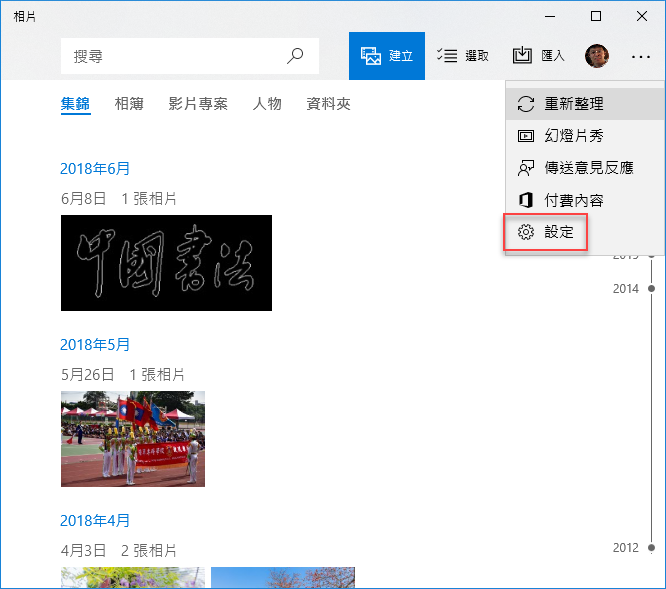 將手機中的照片無線傳輸至Windows 10的資料夾裡 將手機中的照片無線傳輸至Windows 10的資料夾裡