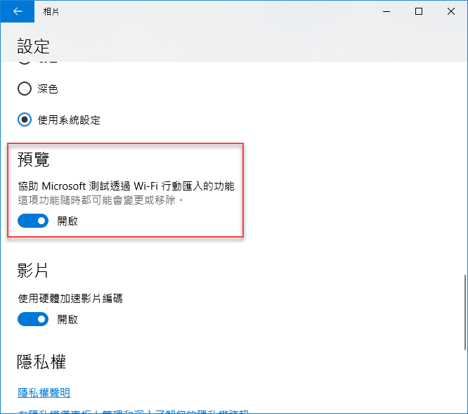 將手機中的照片無線傳輸至Windows 10的資料夾裡 將手機中的照片無線傳輸至Windows 10的資料夾裡