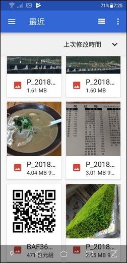 如何掃描在手機中的QR Code圖片 如何掃描在手機中的QR Code圖片