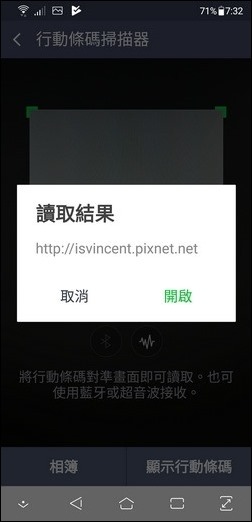 如何掃描在手機中的QR Code圖片 如何掃描在手機中的QR Code圖片