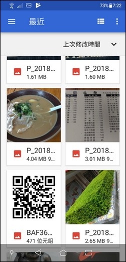如何掃描在手機中的QR Code圖片 如何掃描在手機中的QR Code圖片