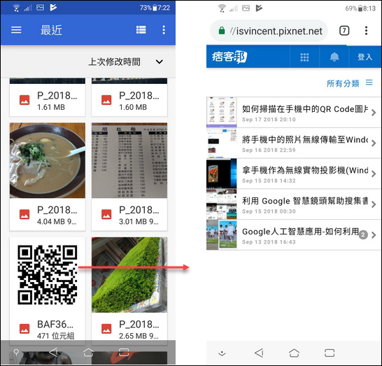 如何掃描在手機中的QR Code圖片 如何掃描在手機中的QR Code圖片