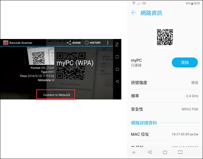 利用QR Code讓手機自動連線WiFi 利用QR Code讓手機自動連線WiFi