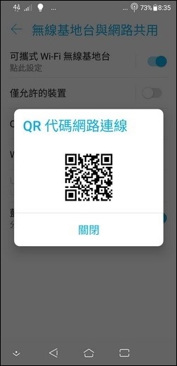 利用QR Code讓手機自動連線WiFi 利用QR Code讓手機自動連線WiFi
