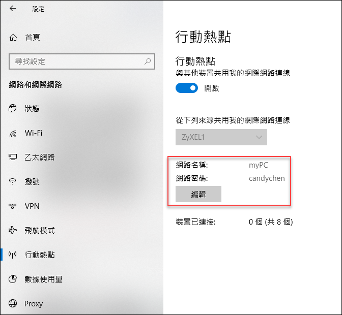 利用QR Code讓手機自動連線WiFi 利用QR Code讓手機自動連線WiFi