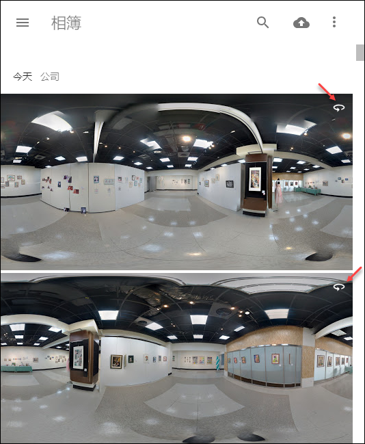 Google相簿可以檢視用手機拍攝的360度照片 Google相簿可以檢視用手機拍攝的360度照片