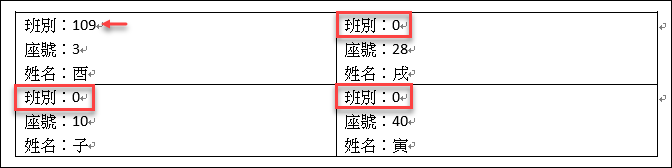 Word+Excel-解決合併列印文件時文字變成0的問題