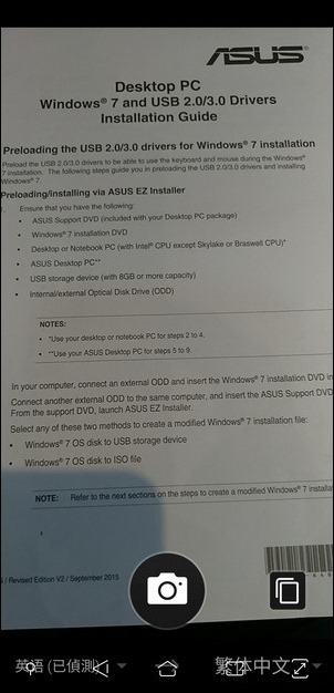 Microsoft Translate App和 Goolgle翻譯App支援鏡頭翻譯功能 Microsoft Translate App和 Goolgle翻譯App支援鏡頭翻譯功能
