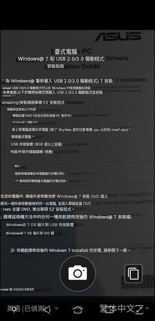 Microsoft Translate App和 Goolgle翻譯App支援鏡頭翻譯功能 Microsoft Translate App和 Goolgle翻譯App支援鏡頭翻譯功能