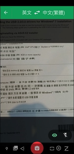 Microsoft Translate App和 Goolgle翻譯App支援鏡頭翻譯功能