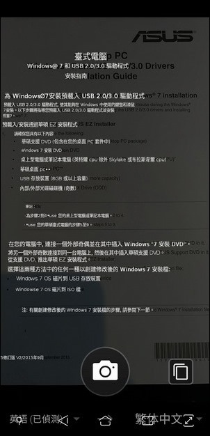 Microsoft Translate App和 Goolgle翻譯App支援鏡頭翻譯功能 Microsoft Translate App和 Goolgle翻譯App支援鏡頭翻譯功能