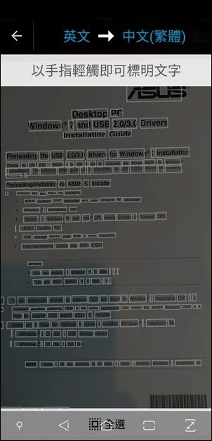 Microsoft Translate App和 Goolgle翻譯App支援鏡頭翻譯功能 Microsoft Translate App和 Goolgle翻譯App支援鏡頭翻譯功能
