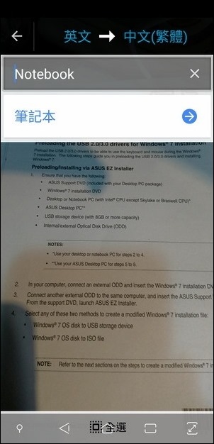 Microsoft Translate App和 Goolgle翻譯App支援鏡頭翻譯功能 Microsoft Translate App和 Goolgle翻譯App支援鏡頭翻譯功能