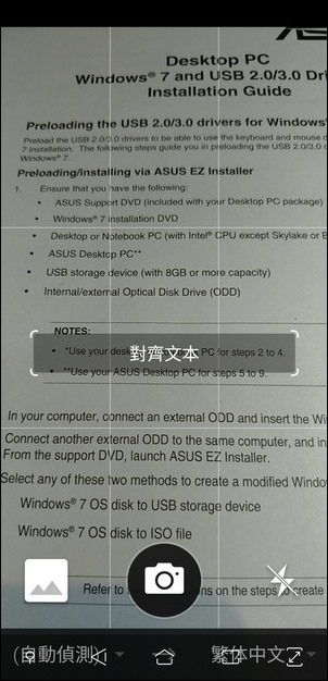 Microsoft Translate App和 Goolgle翻譯App支援鏡頭翻譯功能 Microsoft Translate App和 Goolgle翻譯App支援鏡頭翻譯功能