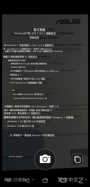 Microsoft Translate App和 Goolgle翻譯App支援鏡頭翻譯功能