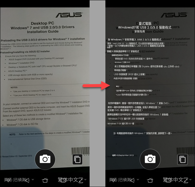 Microsoft Translate App和 Goolgle翻譯App支援鏡頭翻譯功能 Microsoft Translate App和 Goolgle翻譯App支援鏡頭翻譯功能