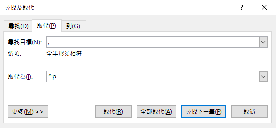 Excel-如何將Outlook收件者Email位址轉換至試算表