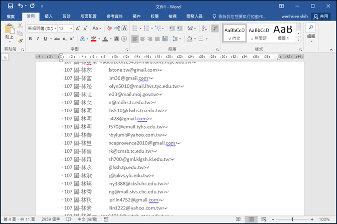 Excel-如何將Outlook收件者Email位址轉換至試算表