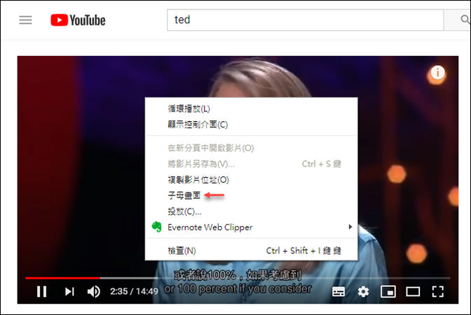 利用Chrome顯示YouTube的子母畫面