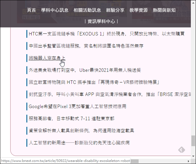 Evernote-複製多個超連結並且去除格式 Evernote-複製多個超連結並且去除格式