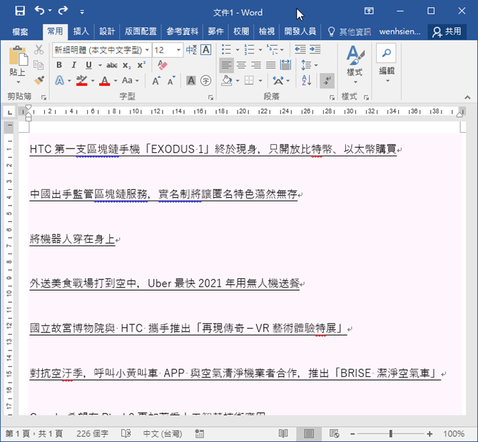 Evernote-複製多個超連結並且去除格式 Evernote-複製多個超連結並且去除格式