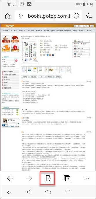 利用手機Edge瀏覽器掃描QR Code在電腦上開啟網頁