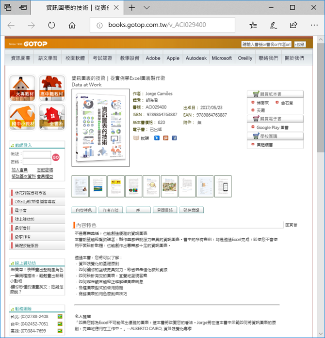 利用手機Edge瀏覽器掃描QR Code在電腦上開啟網頁