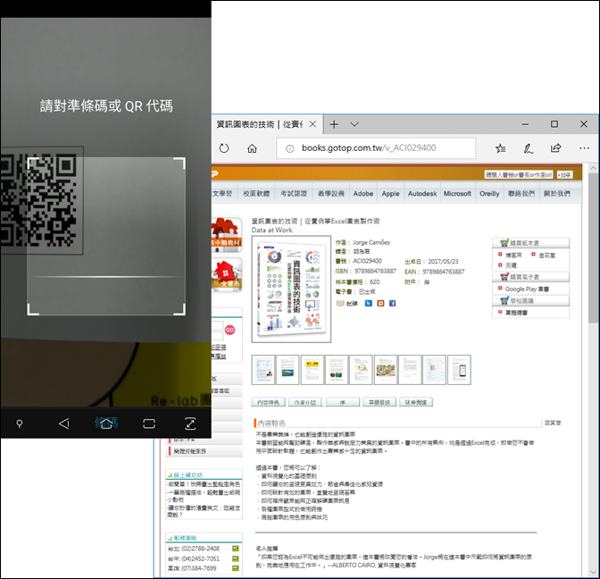 利用手機Edge瀏覽器掃描QR Code在電腦上開啟網頁 利用手機Edge瀏覽器掃描QR Code在電腦上開啟網頁