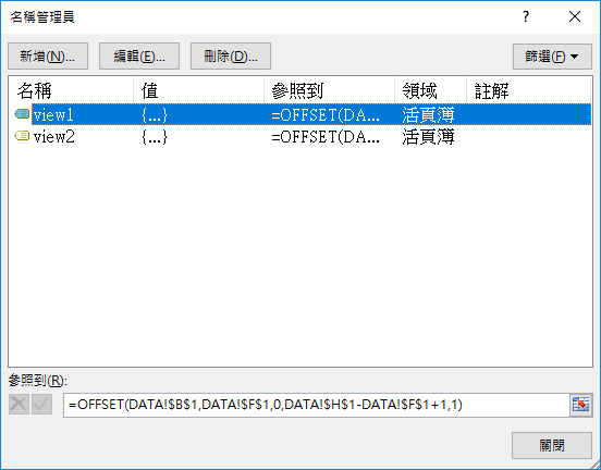 Excel-依指定範圍顯示圖表內容(建立動態圖表) Excel-依指定範圍顯示圖表內容(建立動態圖表)