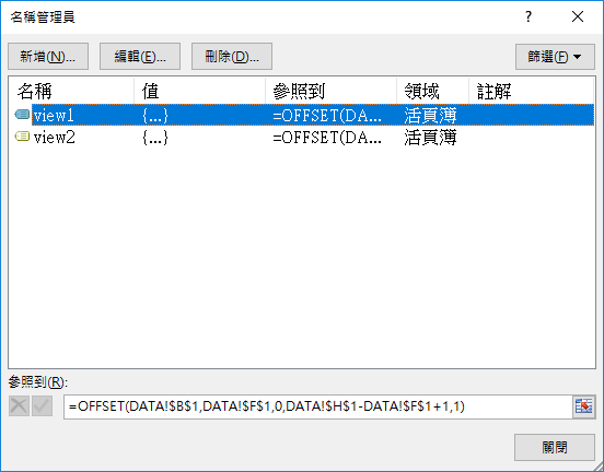 Excel-依指定範圍顯示圖表內容(建立動態圖表)