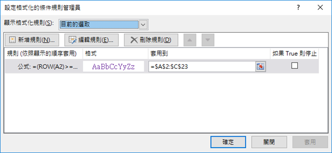 Excel-依指定範圍顯示圖表內容(建立動態圖表) Excel-依指定範圍顯示圖表內容(建立動態圖表)