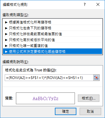 Excel-依指定範圍顯示圖表內容(建立動態圖表)