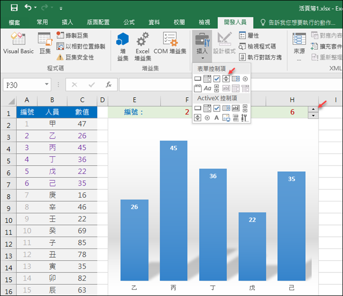 Excel-依指定範圍顯示圖表內容(建立動態圖表) Excel-依指定範圍顯示圖表內容(建立動態圖表)