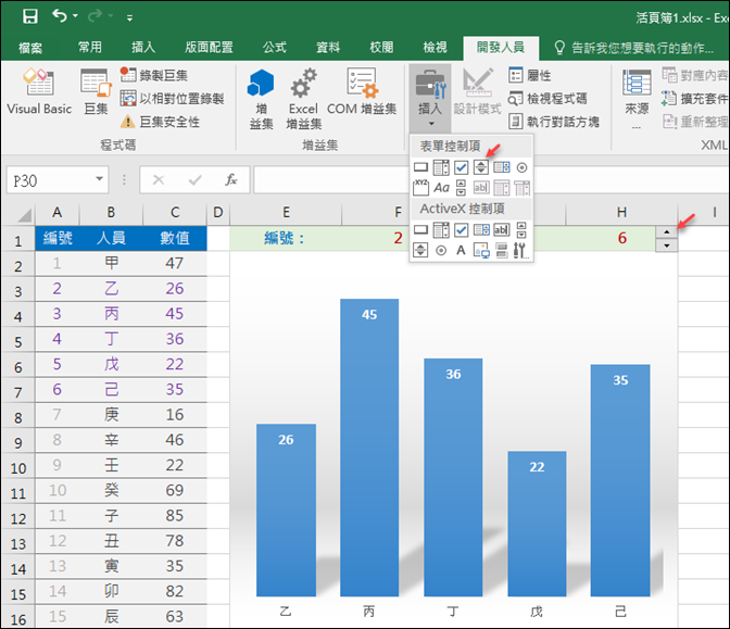 Excel-依指定範圍顯示圖表內容(建立動態圖表)