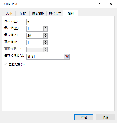 Excel-依指定範圍顯示圖表內容(建立動態圖表) Excel-依指定範圍顯示圖表內容(建立動態圖表)