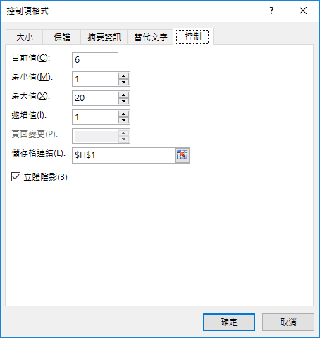 Excel-依指定範圍顯示圖表內容(建立動態圖表)