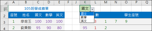 Excel-動態學生成績表摘要(OFFSET,MATCH,INDIRECT)