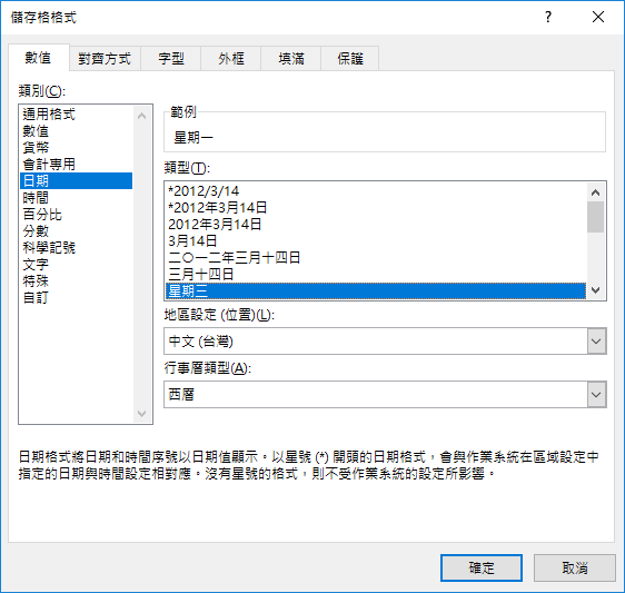 Excel-在一個儲存格顯示多個日期格式(TEXT)