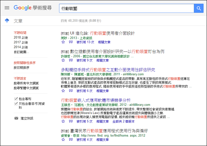 中學生參加全國小論文比賽之論文引用