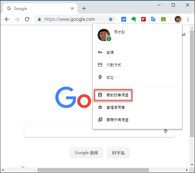 Chrome-私密模式與訪客模式 Chrome-私密模式與訪客模式