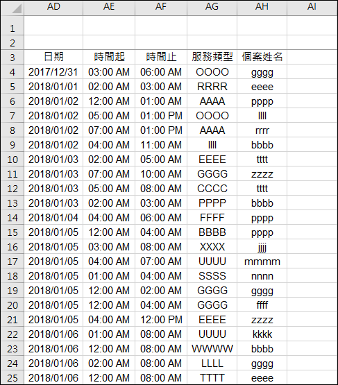 Excel-產生萬年月曆並且合併行事曆(OFFSET,MATCH,ROW,COLUMN)