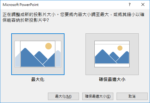 利用PowerPoint製作資訊圖表(Inforgraphic)時的版面調整 利用PowerPoint製作資訊圖表(Inforgraphic)時的版面調整