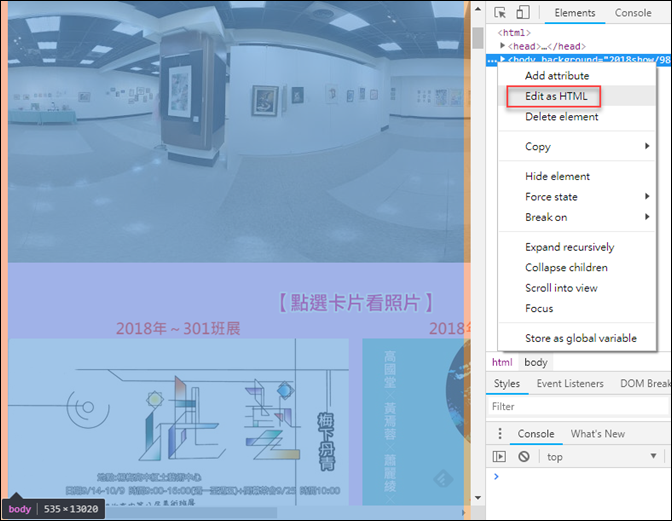 利用Chrome的開發者工具作為HTML網頁教學輔助工具