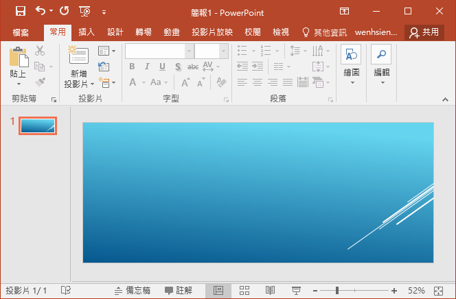 PowerPoint-利用pt(點)設定投影版面以符合想要的輸出圖片大小 PowerPoint-利用pt(點)設定投影版面以符合想要的輸出圖片大小