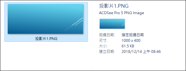 PowerPoint-利用pt(點)設定投影版面以符合想要的輸出圖片大小 PowerPoint-利用pt(點)設定投影版面以符合想要的輸出圖片大小