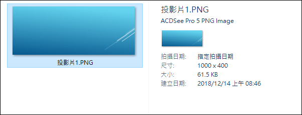 PowerPoint-利用pt(點)設定投影版面以符合想要的輸出圖片大小