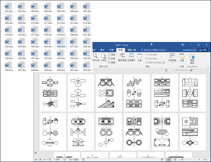 Word,Excel,PowerPoint-合併不同檔案的文件、工作表、投影片