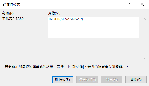 Excel-找出清單中出現最多次的項目(INDEX,MATCH,MODE)