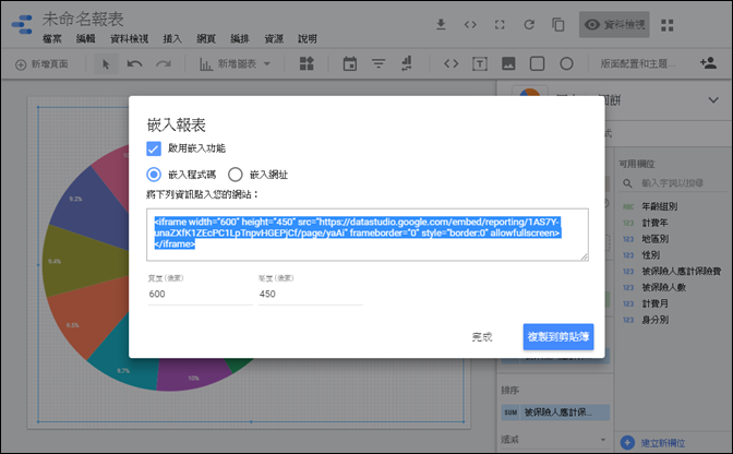 初探利用GOOGLE DATA STUDIO線上製作圖表 初探利用GOOGLE DATA STUDIO線上製作圖表