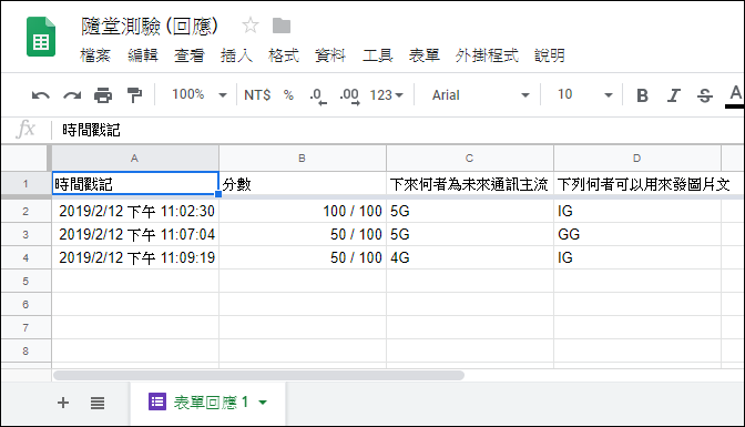 Google Classroom 的問題和測驗作業功能